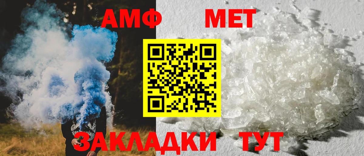 Нягань  Амфетамин  Вход с VPN  Amphetamine  АМФ Розовый 