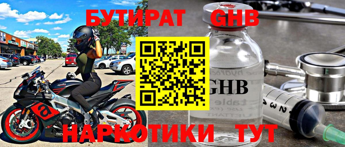 Нягань  Бутират BDO  Вход с VPN 
