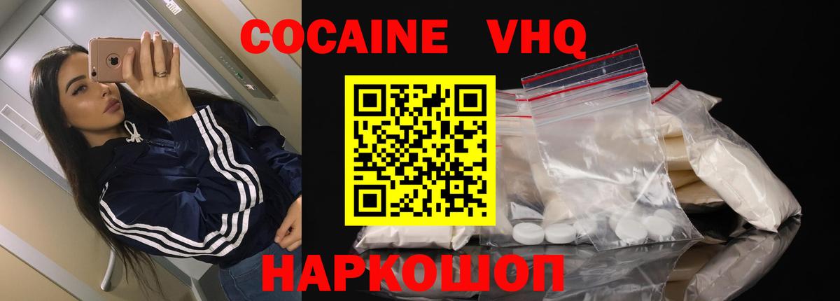 Кокаин Колумбийский Нягань