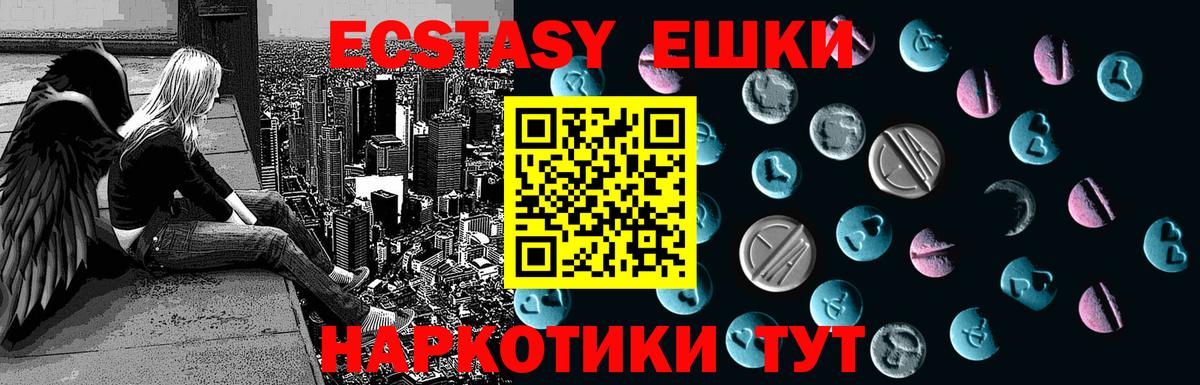 Экстази круглые Нягань