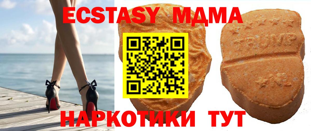 Ecstasy Philipp Plein  Ecstasy 280 MDMA  Вход с VPN  omg онион  Нягань 