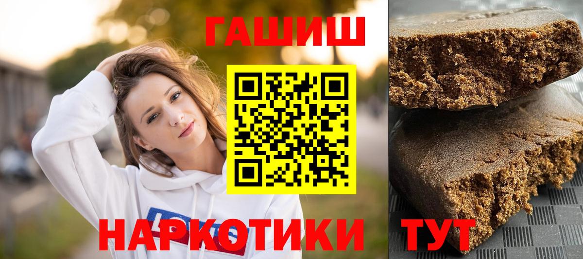 Нягань  ГАШИШ гарик  Вход с VPN  ГАШ индика сатива 
