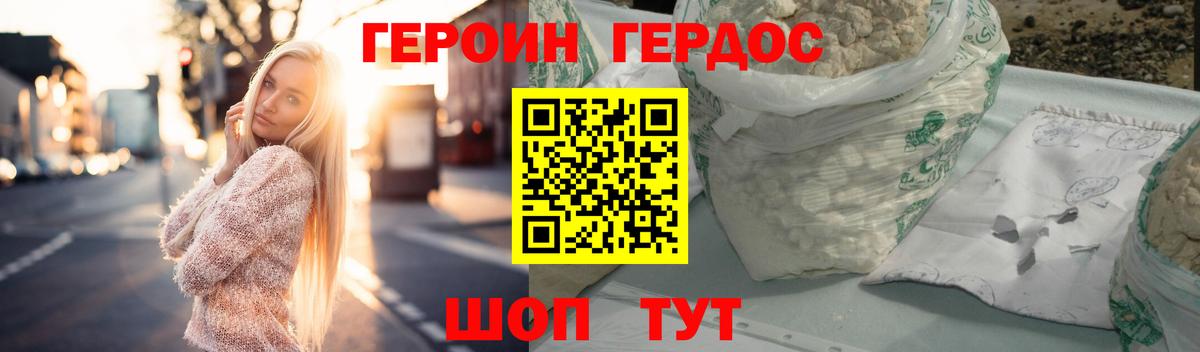 Нягань  Героин VHQ  Вход с VPN 
