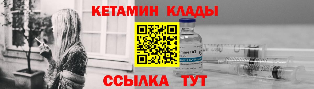 КЕТАМИН ketamine  Вход с VPN  Нягань 