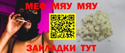 мефедрон Славянск-на-Кубани