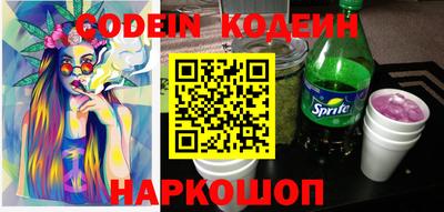 герыч Сланцы