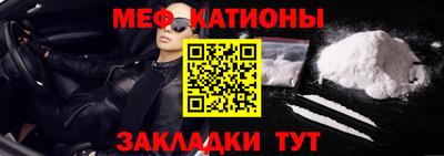 мефедрон Славянск-на-Кубани