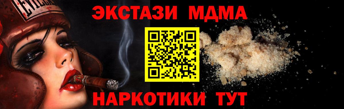 Нягань  МДМА  Вход с VPN  МДМА кристаллы 