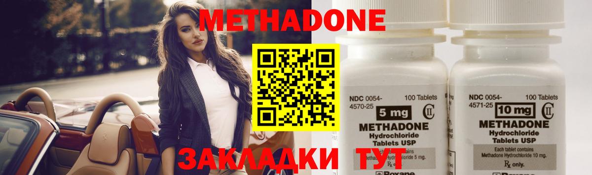 МЕТАДОН VHQ  Вход с VPN  МЕТАДОН кристалл  Нягань 