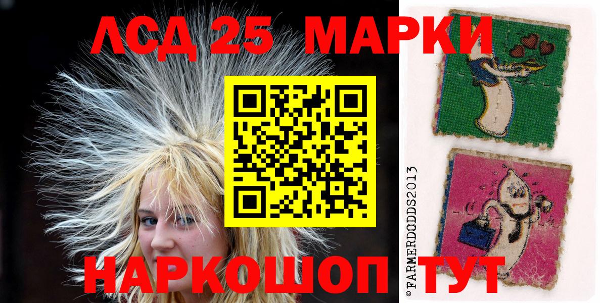 Наркотические марки 1,8мг  Марки 25I-NBOMe  Нягань  Вход с VPN  Наркотические марки 1,8мг 